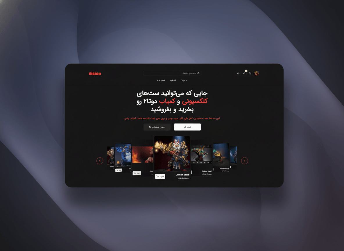 Dota Vision - e-commerce